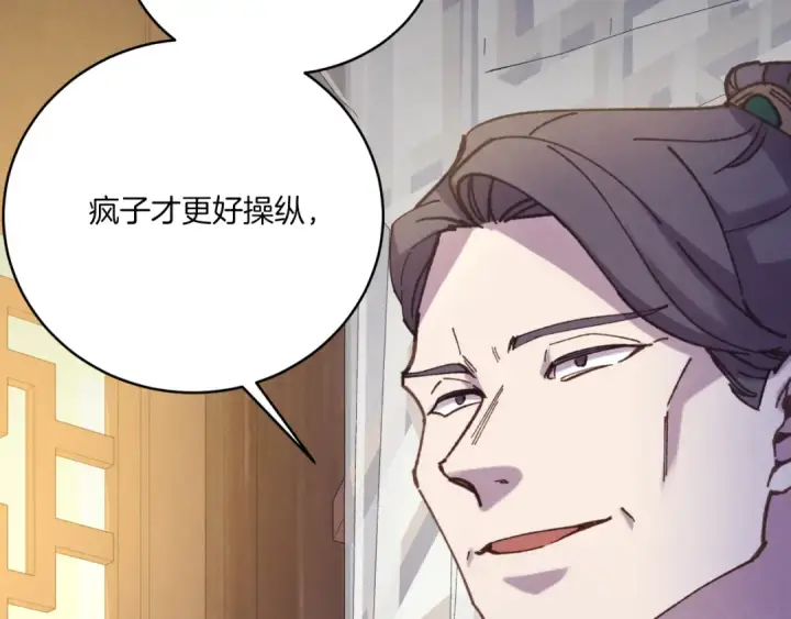 《飞雷刀》第161话 速降图82