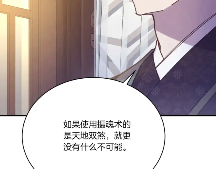 《飞雷刀》第161话 速降图83