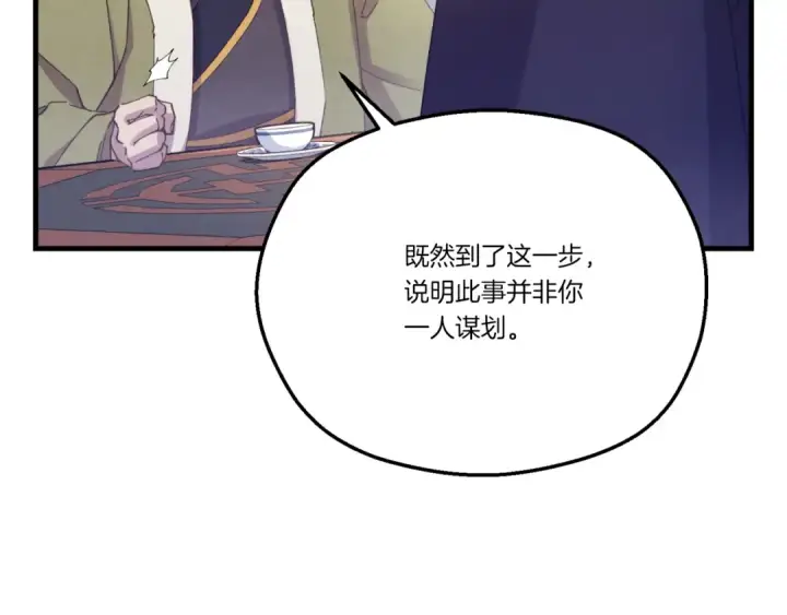 《飞雷刀》第161话 速降图87