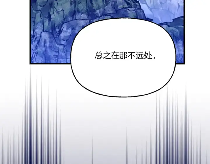 《飞雷刀》第161话 速降图9