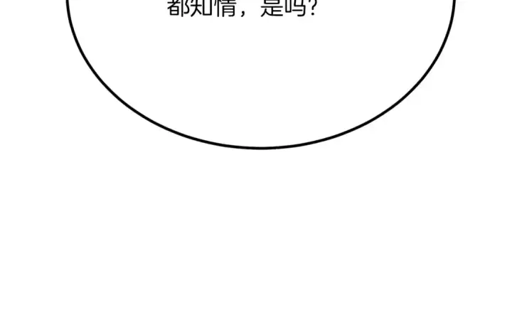 《飞雷刀》第161话 速降图91