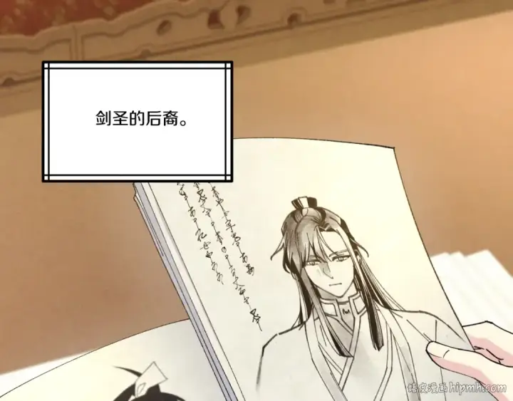 《飞雷刀》第161话 速降图96