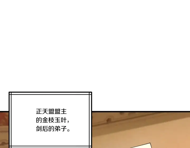 《飞雷刀》第161话 速降图98