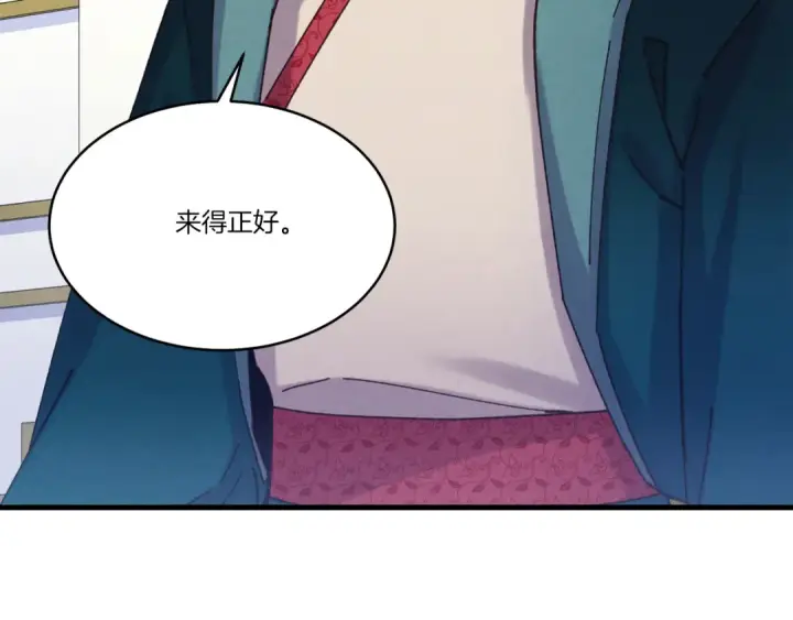 《飞雷刀》第162话 奇缘？图101