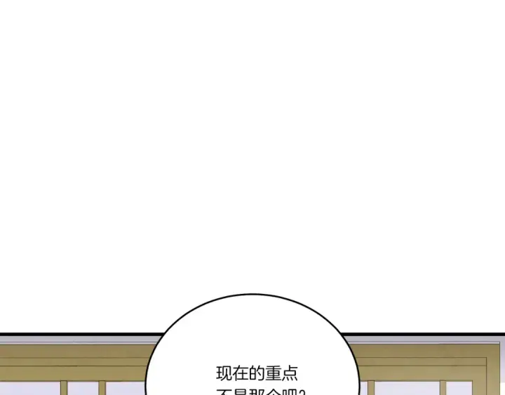 《飞雷刀》第162话 奇缘？图108