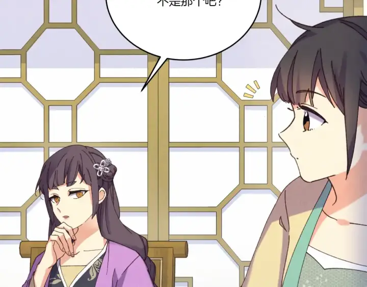 《飞雷刀》第162话 奇缘？图109
