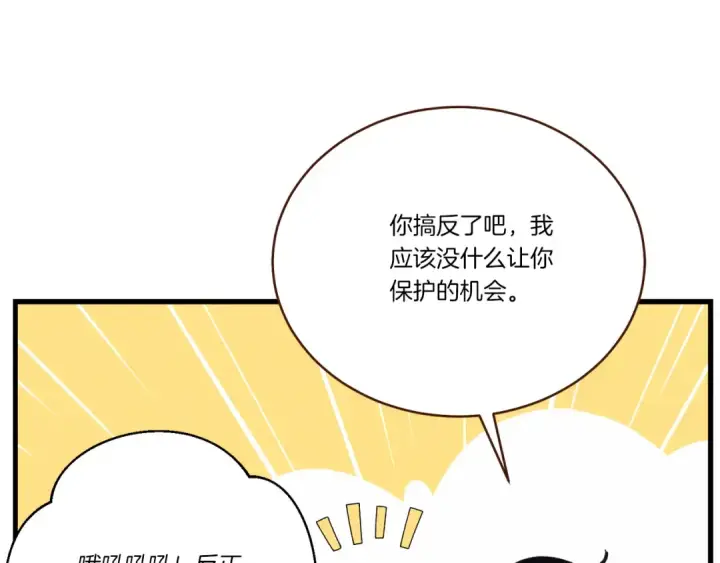 《飞雷刀》第162话 奇缘？图115