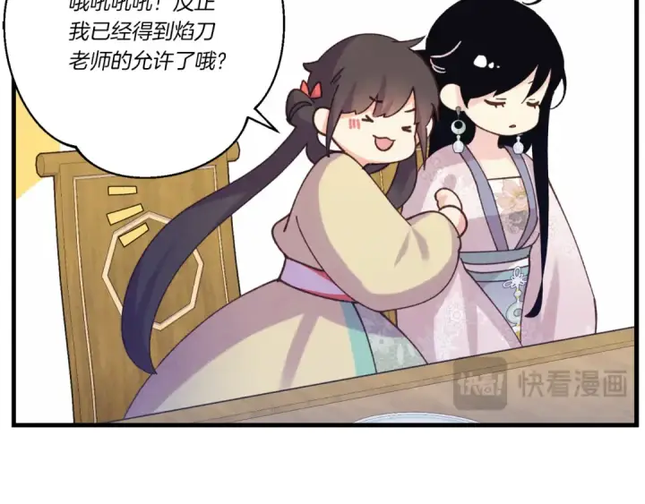 《飞雷刀》第162话 奇缘？图116
