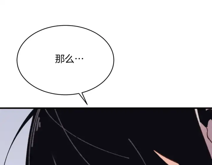 《飞雷刀》第162话 奇缘？图12
