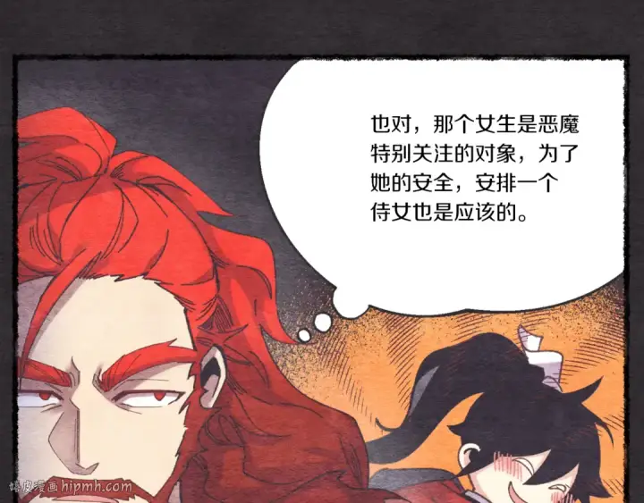 《飞雷刀》第162话 奇缘？图120