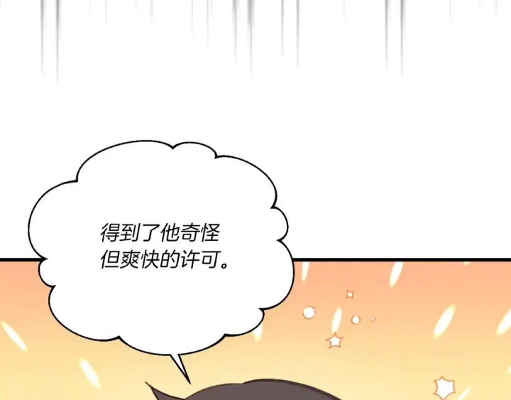 《飞雷刀》第162话 奇缘？图123