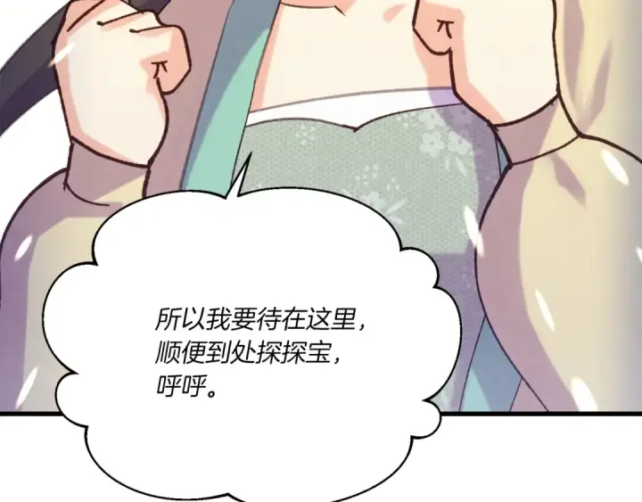 《飞雷刀》第162话 奇缘？图125
