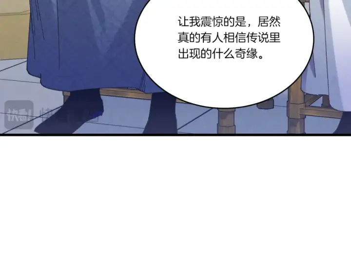 《飞雷刀》第162话 奇缘？图135