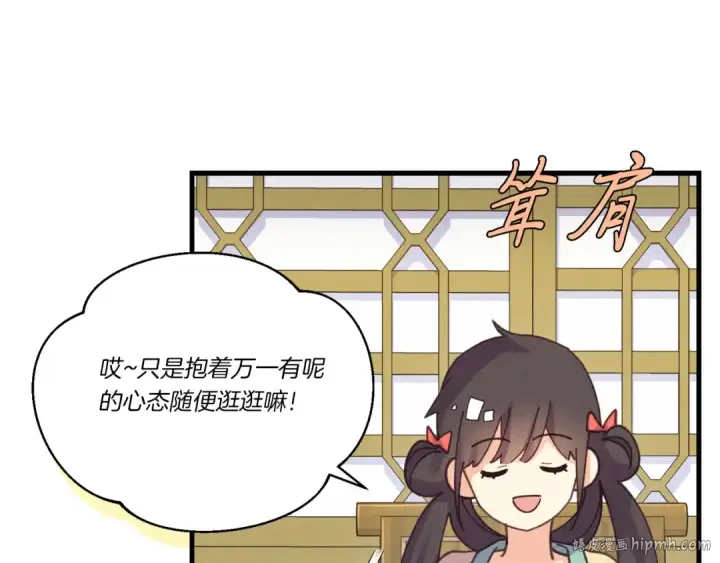 《飞雷刀》第162话 奇缘？图136