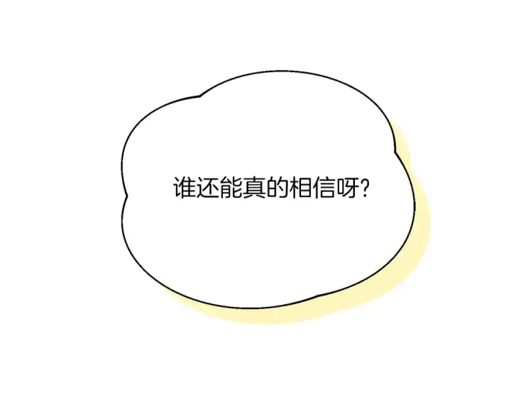 《飞雷刀》第162话 奇缘？图138