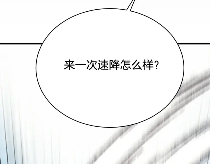 《飞雷刀》第162话 奇缘？图14