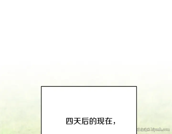 《飞雷刀》第162话 奇缘？图144