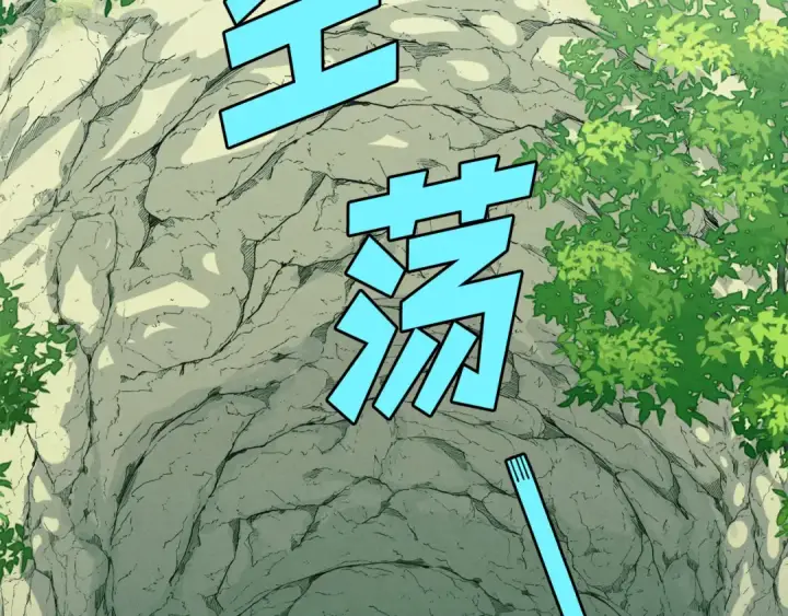 《飞雷刀》第162话 奇缘？图146