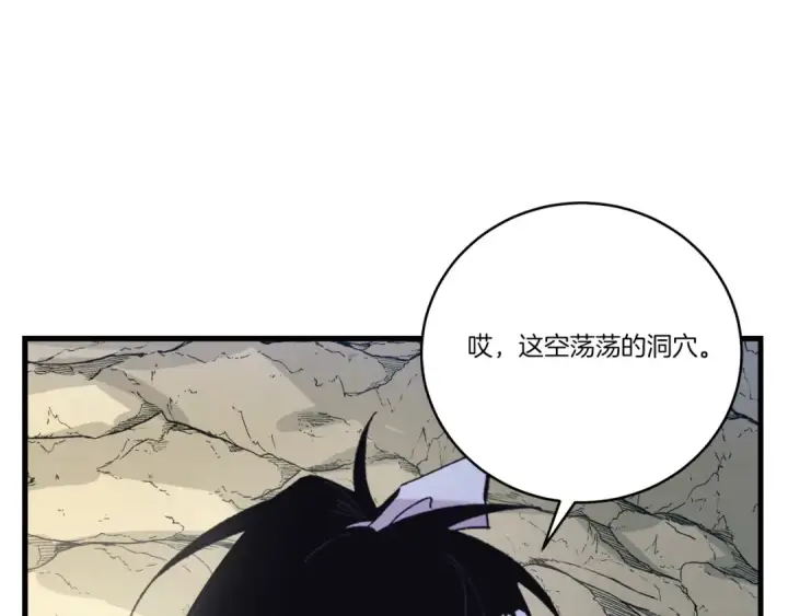 《飞雷刀》第162话 奇缘？图148