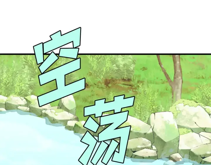 《飞雷刀》第162话 奇缘？图151