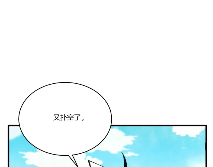 《飞雷刀》第162话 奇缘？图154