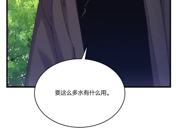 《飞雷刀》第162话 奇缘？图156
