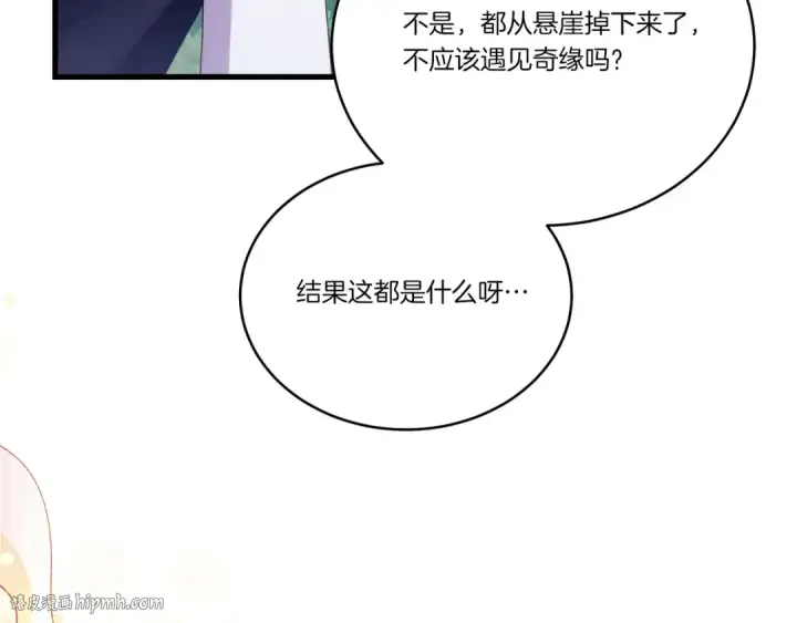 《飞雷刀》第162话 奇缘？图160