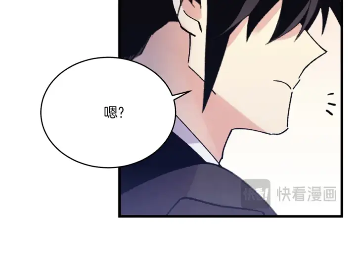 《飞雷刀》第162话 奇缘？图162