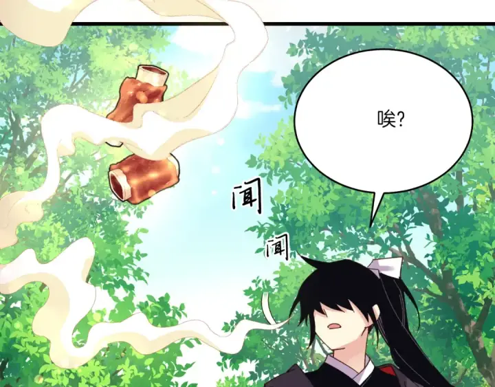 《飞雷刀》第162话 奇缘？图164