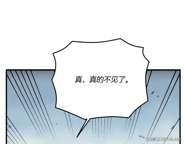 《飞雷刀》第162话 奇缘？图32