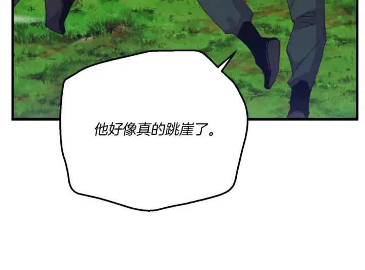 《飞雷刀》第162话 奇缘？图34
