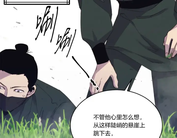 《飞雷刀》第162话 奇缘？图37