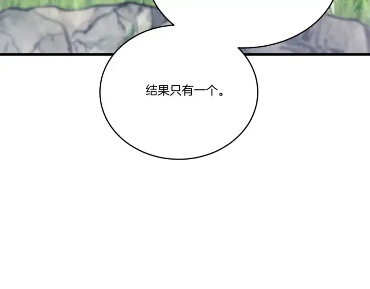 《飞雷刀》第162话 奇缘？图38