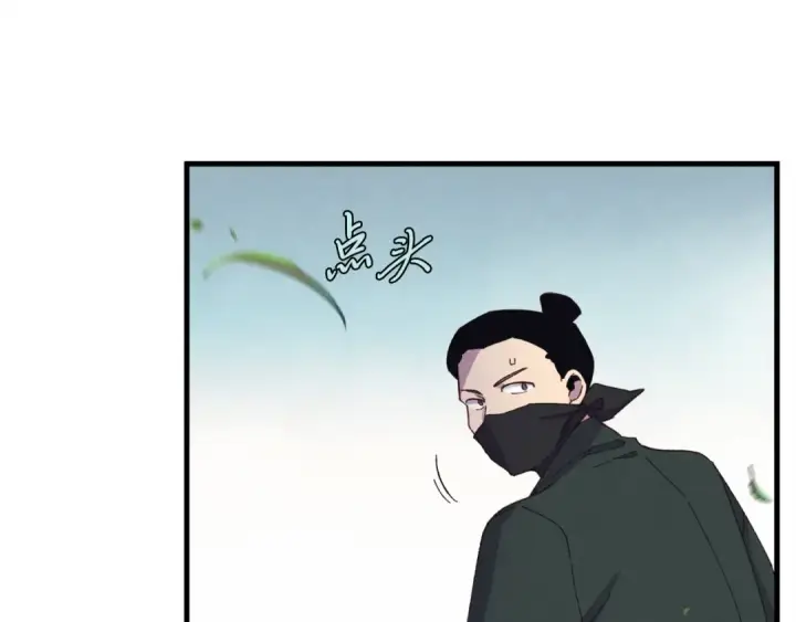 《飞雷刀》第162话 奇缘？图39