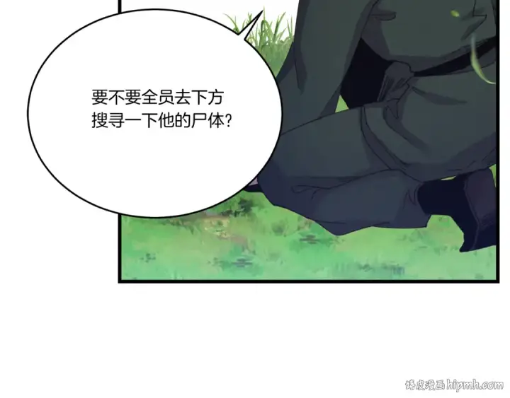 《飞雷刀》第162话 奇缘？图40