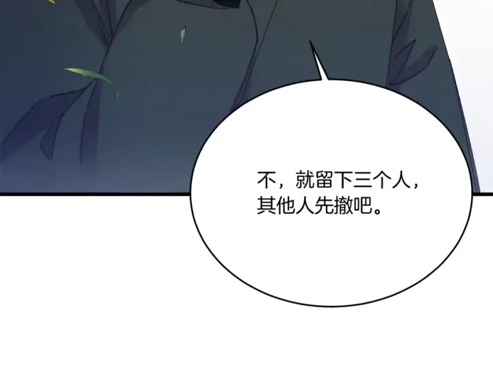 《飞雷刀》第162话 奇缘？图43