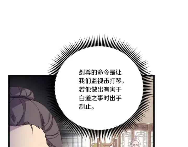《飞雷刀》第162话 奇缘？图45