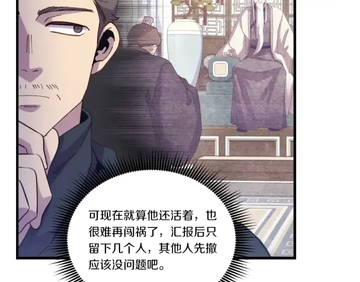 《飞雷刀》第162话 奇缘？图46