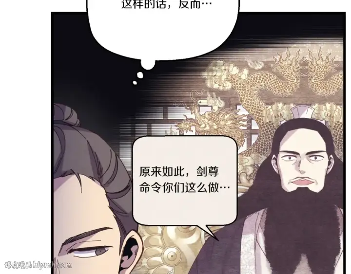 《飞雷刀》第162话 奇缘？图48