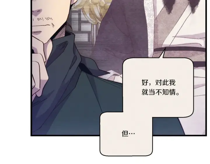 《飞雷刀》第162话 奇缘？图49