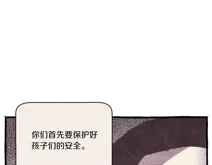 《飞雷刀》第162话 奇缘？图50