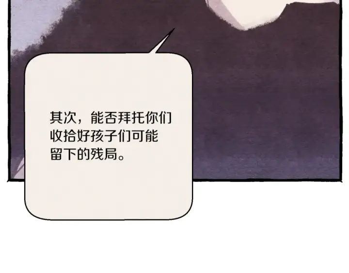 《飞雷刀》第162话 奇缘？图52