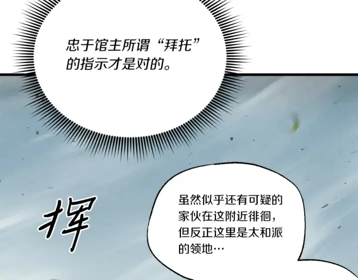 《飞雷刀》第162话 奇缘？图54