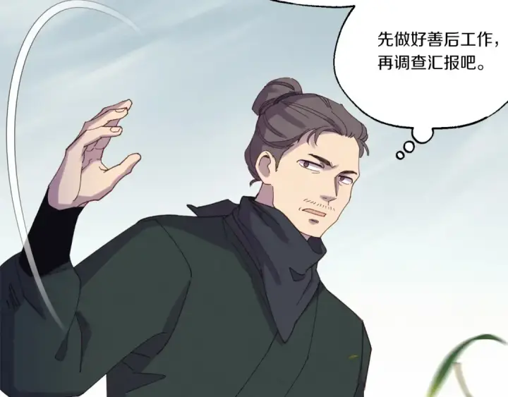 《飞雷刀》第162话 奇缘？图55