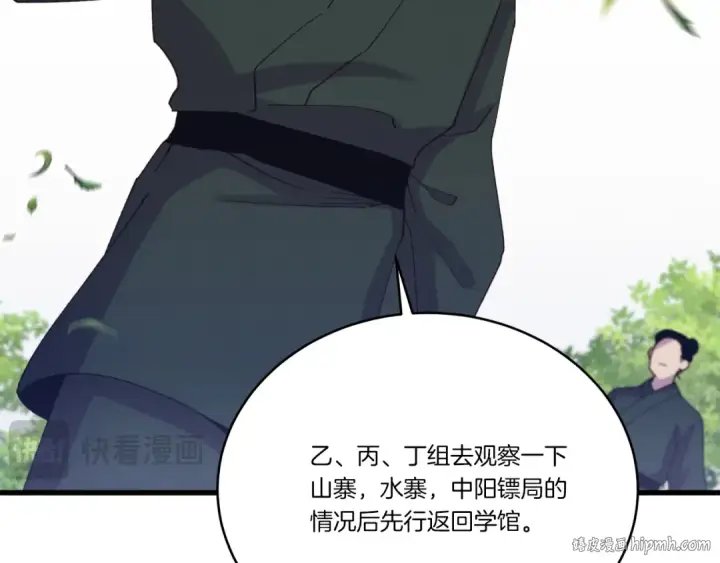 《飞雷刀》第162话 奇缘？图56