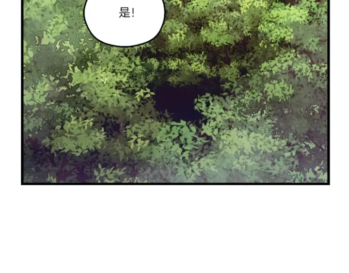 《飞雷刀》第162话 奇缘？图60