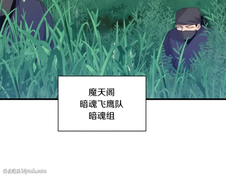 《飞雷刀》第162话 奇缘？图64