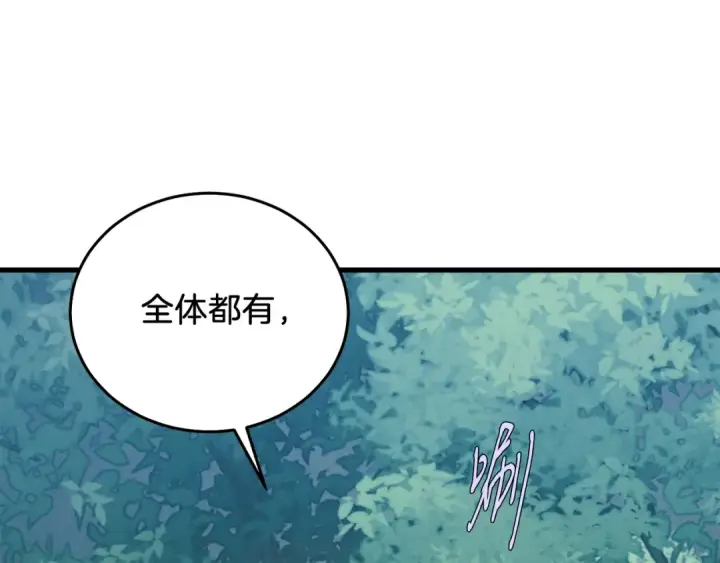 《飞雷刀》第162话 奇缘？图65