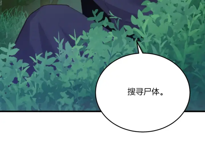 《飞雷刀》第162话 奇缘？图67