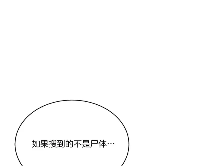 《飞雷刀》第162话 奇缘？图68